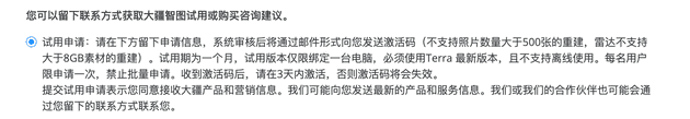大疆智图试用
